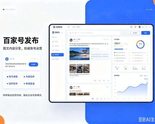 绥滨百家号信息发布代运营