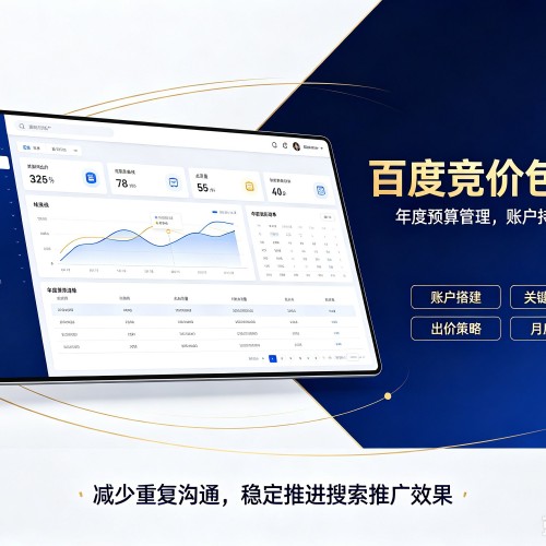 绥滨百度竞价包年